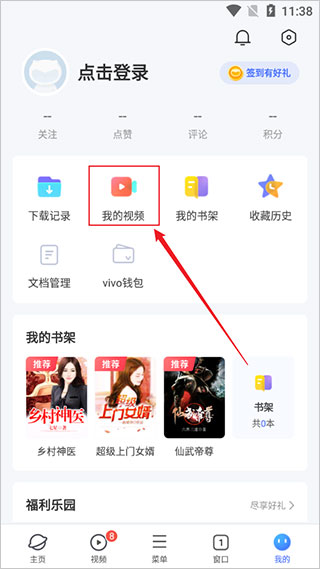 vivo浏览器手机版app