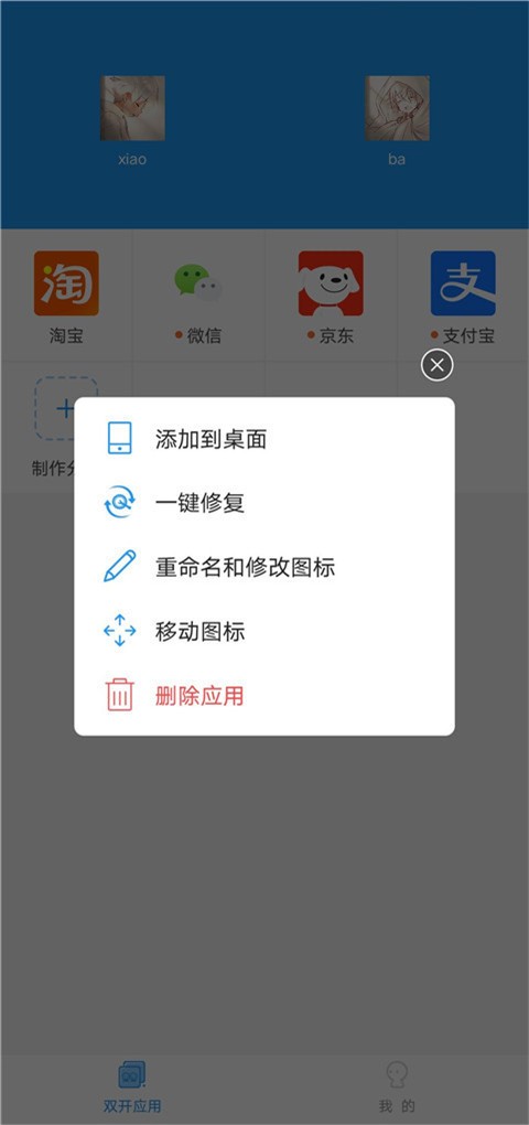 小霸框架32位 v9.0图