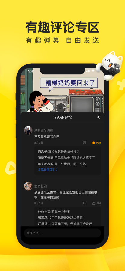 摸摸鱼游戏盒子app图