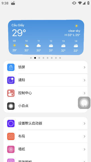 浣熊ios15启动器 v2.0.9图