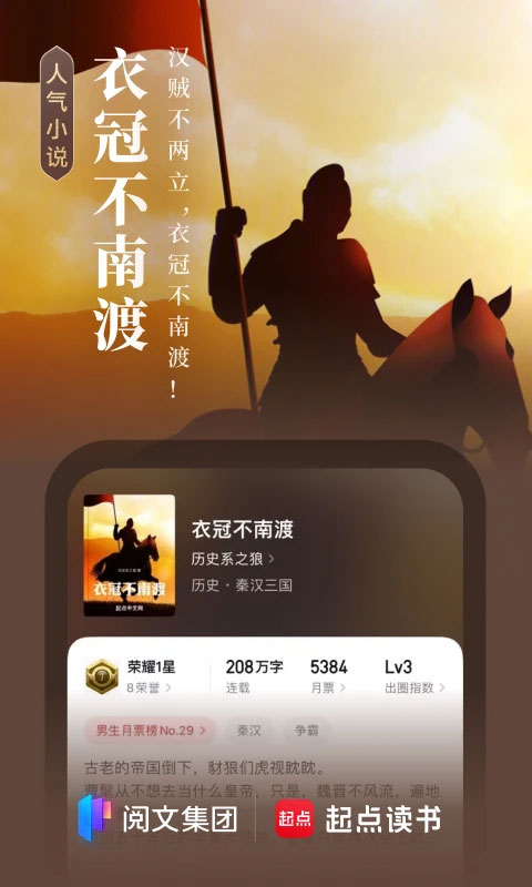 起点中文网手机版app 7.9.370图