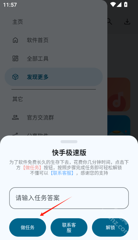 简助手app