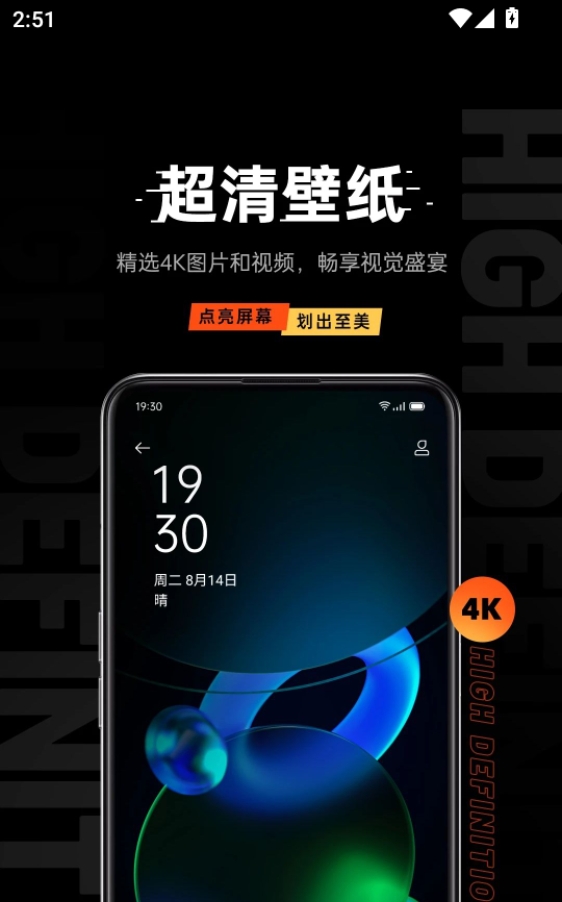 乐划锁屏 v40.9.30.1图