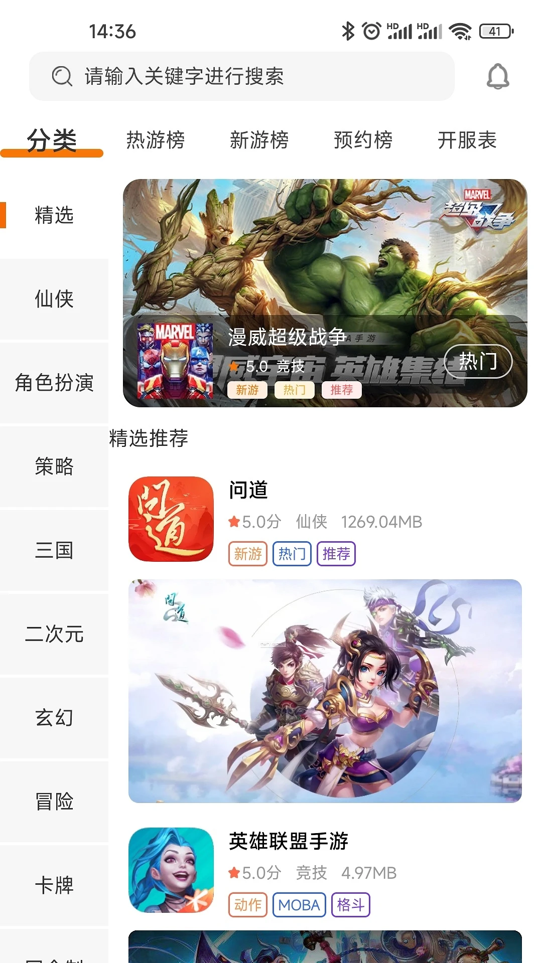 极限小漆游戏盒子 v5.92.0图