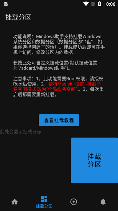 mindows助手app v2.1图