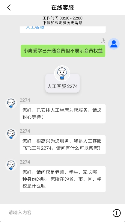 小鹰爱学app