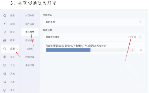 嘟嘟桌面pro最新版下载