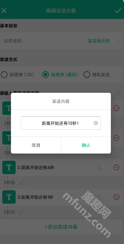 自动打字发送器软件