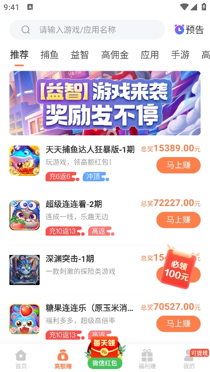 2399乐园游戏盒app v1.0图