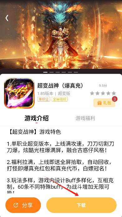 变态猫游戏盒子app