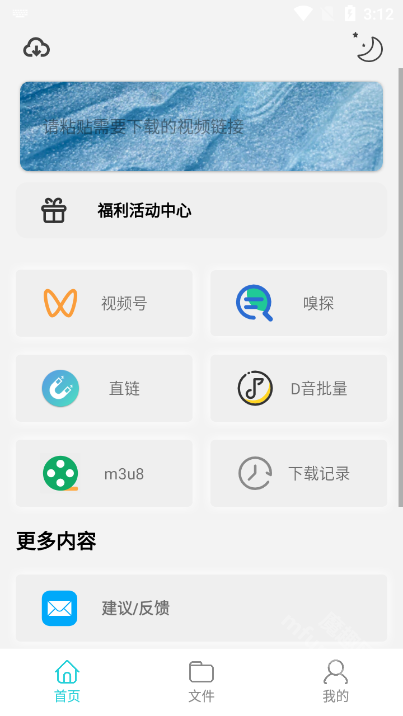 万能下载pro2.1.2.apk