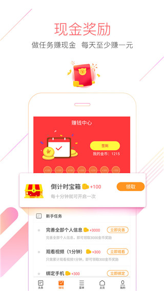 猎豹浏览器手机版 v5.28.1图