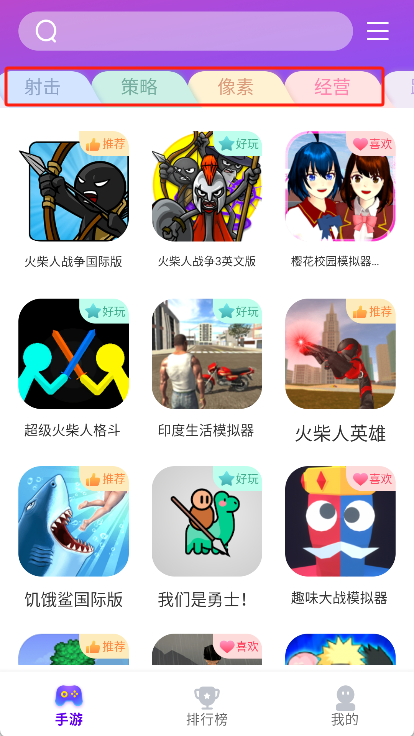 奇趣游戏盒子app