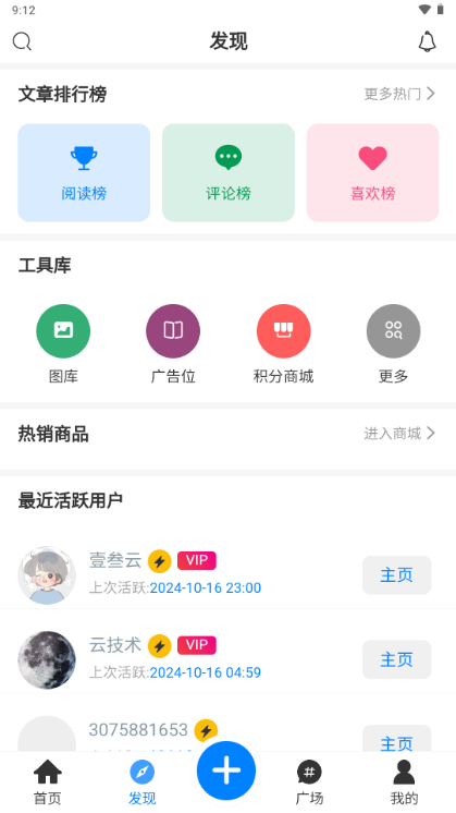 壹叁云社区app ysyApp1.0.1图