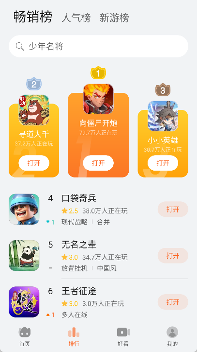 花瓣轻游正版app