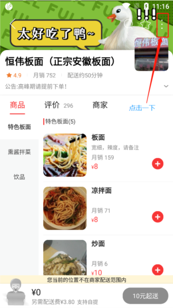 幸福葫芦岛app