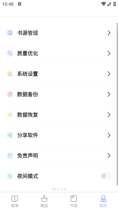 凡文阅读app最新版 v1.3.6图