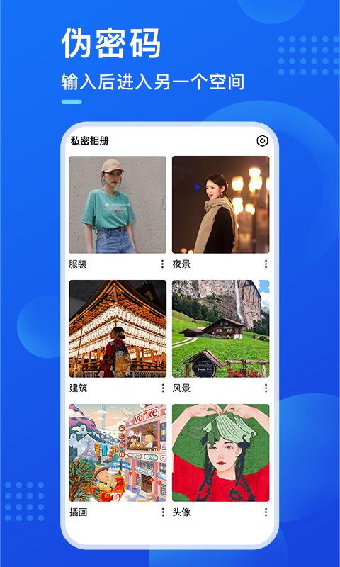 暗盒软件 v2.6.7图