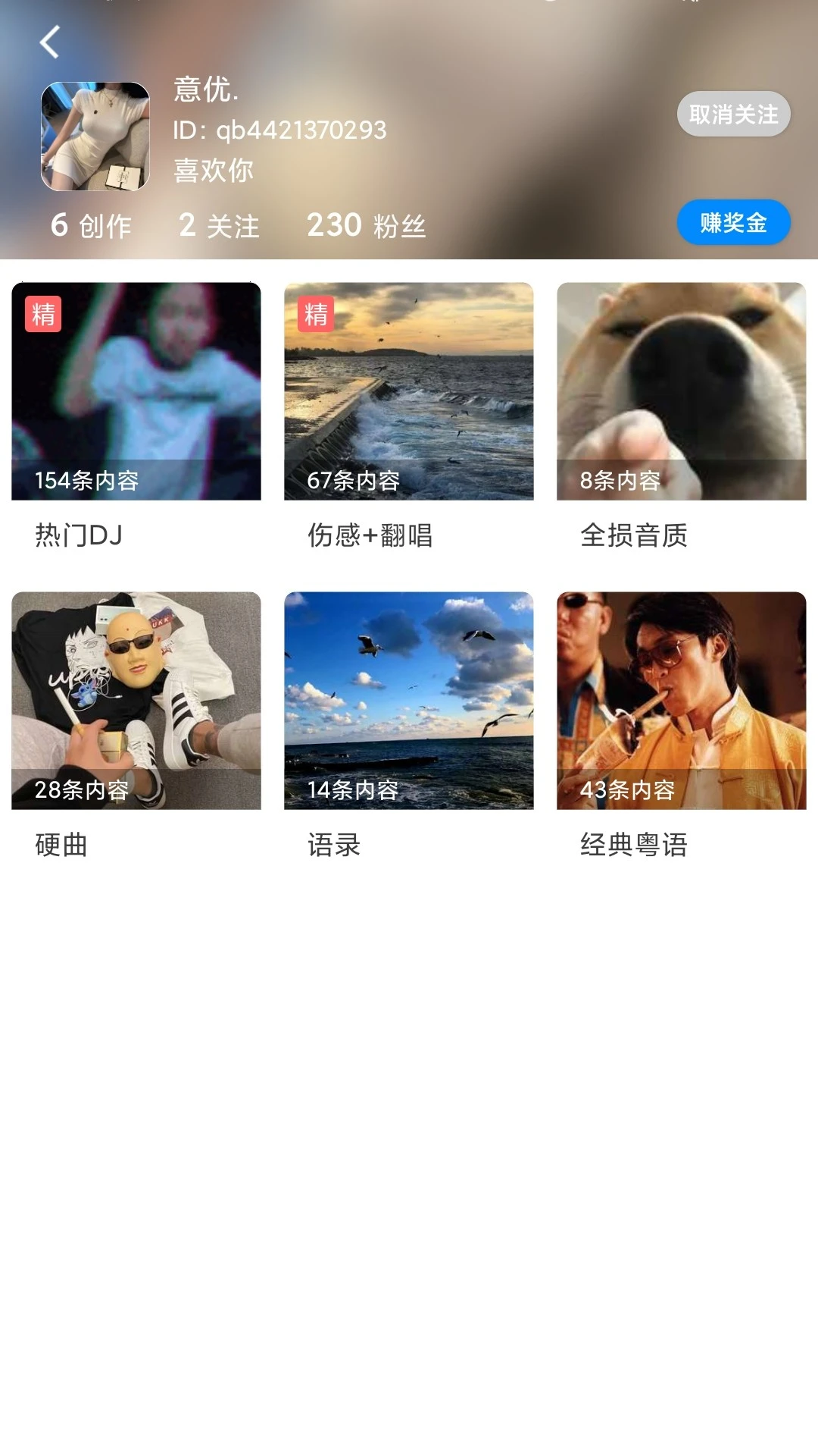 千变语音 8.1.5图