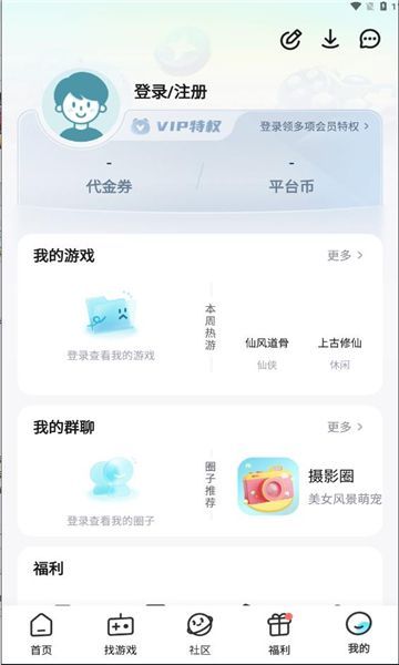 一元折扣器app图