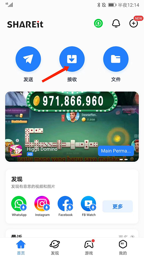 茄子快传正版app