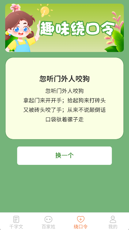 达达星球app