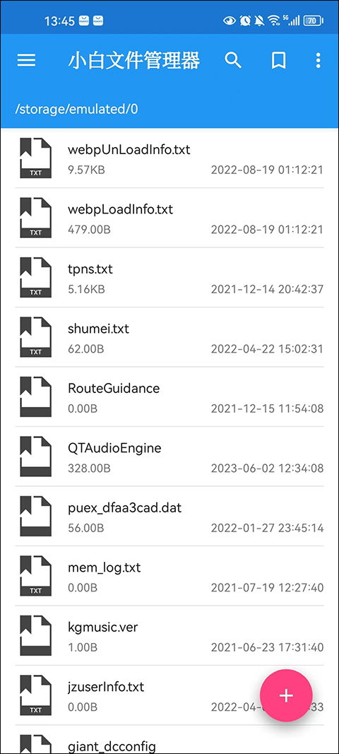 小白文件管理器手机版 v4.2.5图