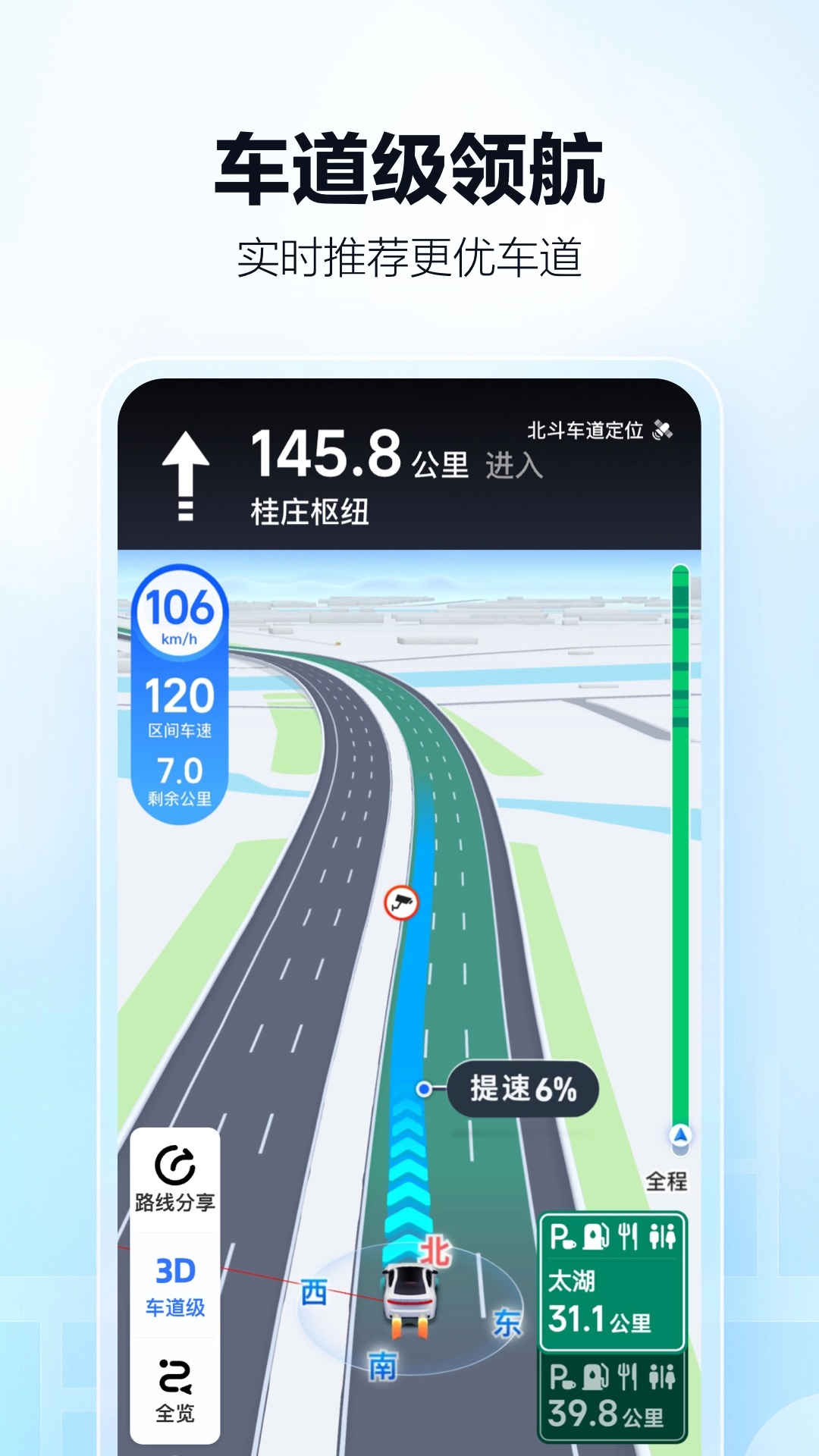 高德车主司机端app 15.01.0.2028图