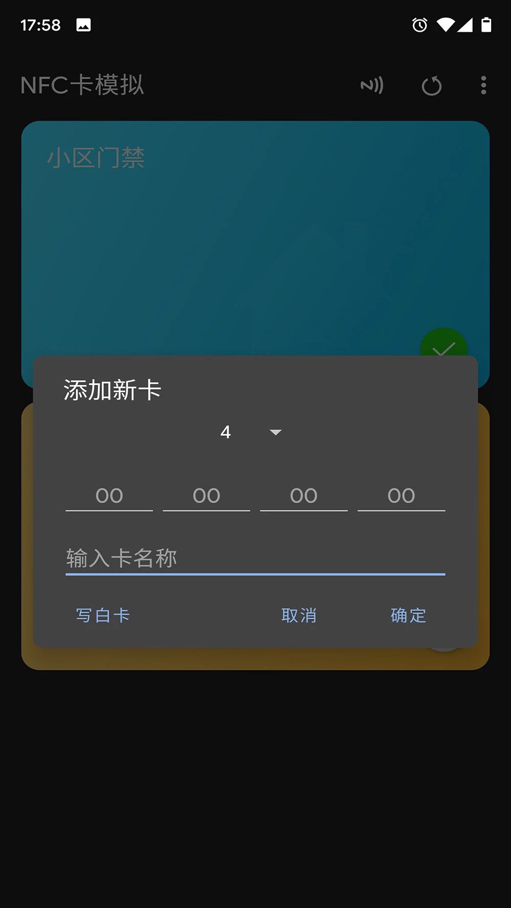 nfc卡模拟下载图