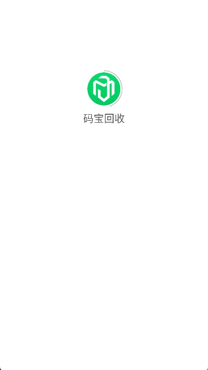 码宝回收烟盒app v1.1.0图