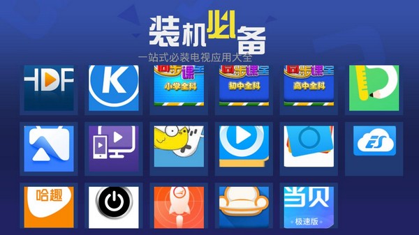 超级市场电视版app v1.0.5图