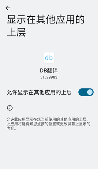 DB翻译器下载