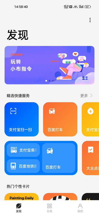 小布指令正版下载图