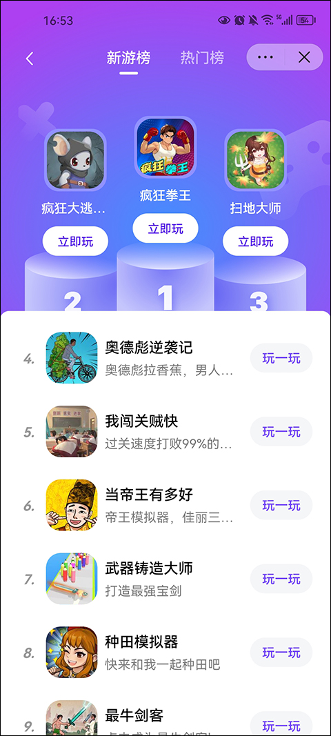 抖音小游戏中心app图