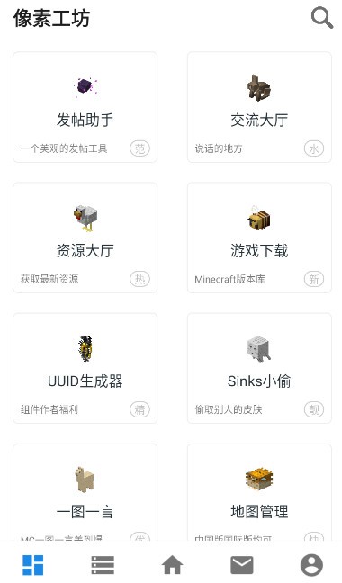 像素工坊最新版 v0.41.3图