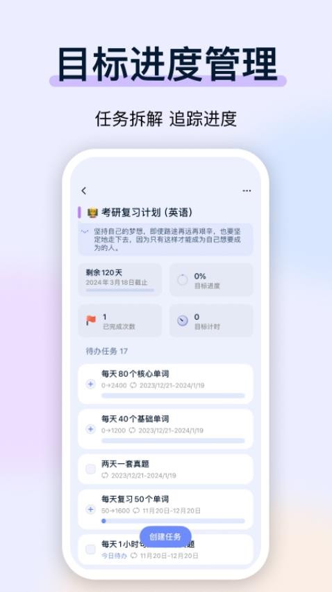 目标地图app 1.9.1图