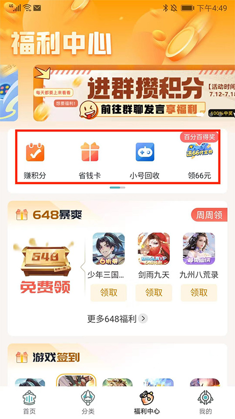 1元手游平台app