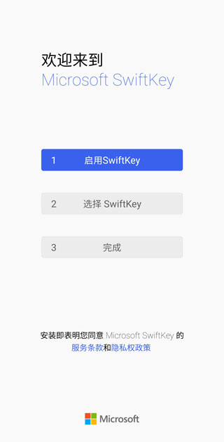 swiftkey键盘(swiftkey输入法)