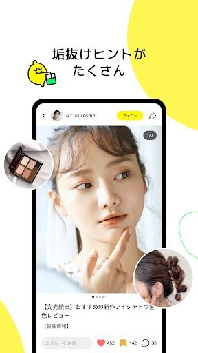 lemon8安卓版app v6.0.0图