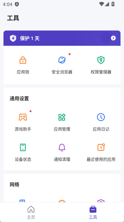 欧拉安全清理软件图