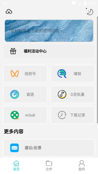 万能下载pro2.1.2.apk 2.1.2图