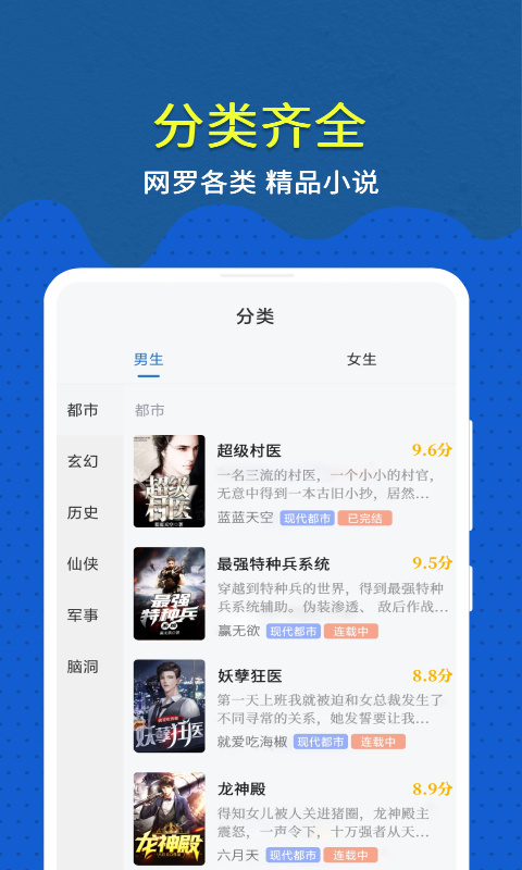 趣小说app免费下载 6.50.1.01图