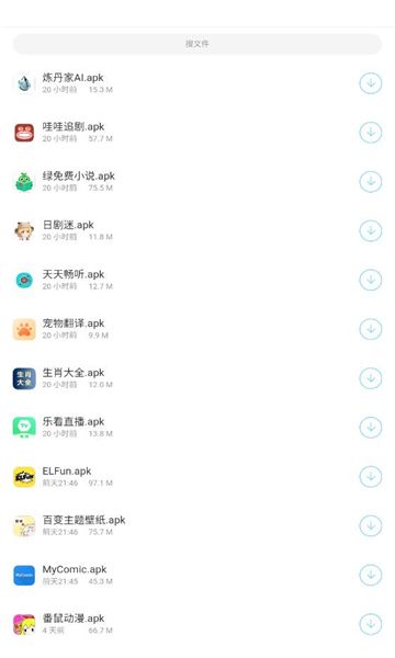 胖崽软件库v1.3最新版 v1.3图