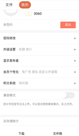 蓝奏云网盘 0.0.15图