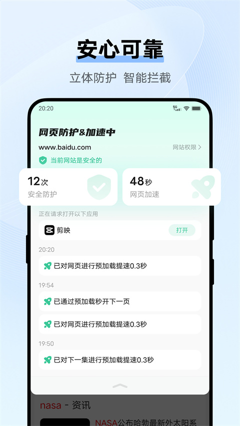 vivo浏览器手机版app 20.8.0.0图