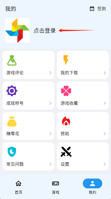 OGM游戏盒子app