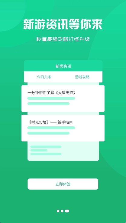 饺子手游游戏盒app v1.3.2.111图