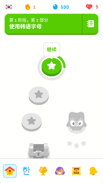 多邻国最新版app