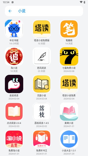 小虎软件库 v1.0图