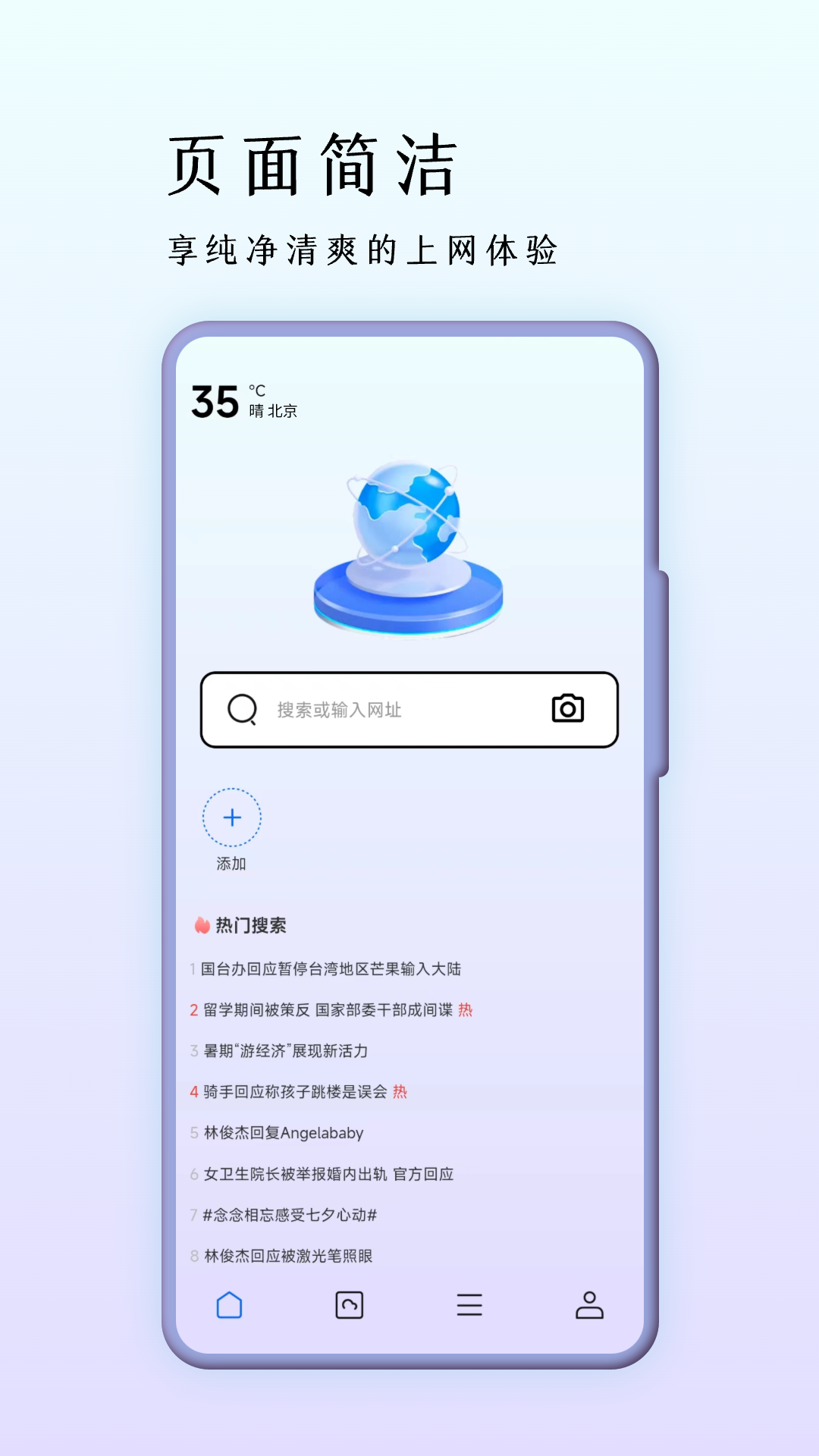 巨象浏览器下载 v3.0.4图